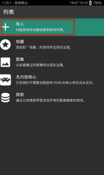 RetroArch游戏整合包