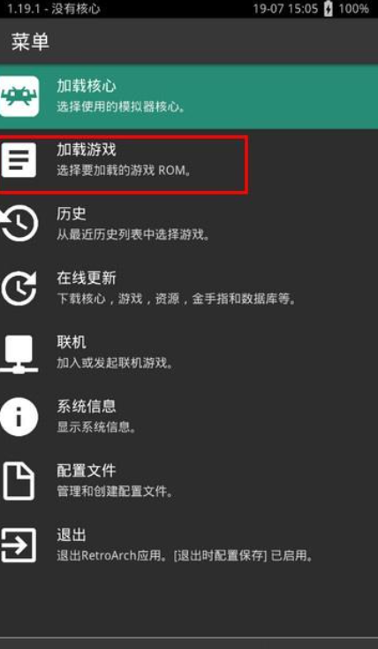 RetroArch游戏整合包