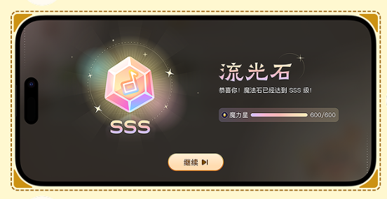 西西魔法钢琴