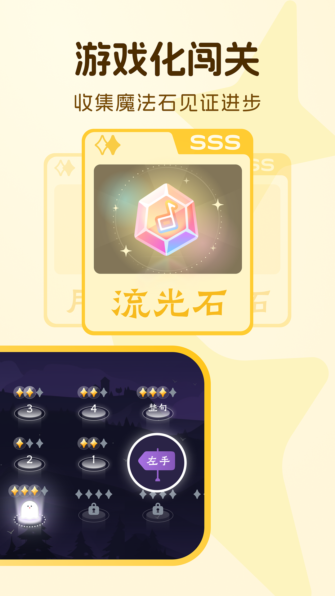 西西魔法钢琴截图0