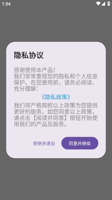 此间小组件软件
