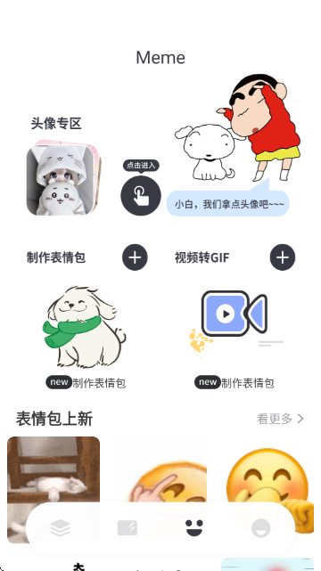 此间小组件软件截图4