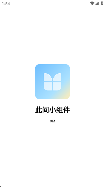 此间小组件软件截图0