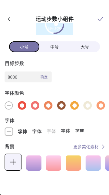 此间小组件软件截图1