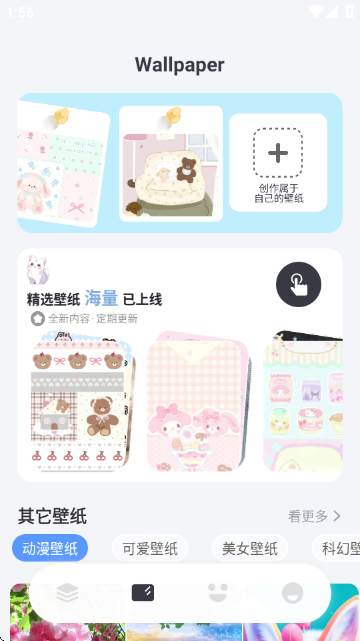 此间小组件软件截图3