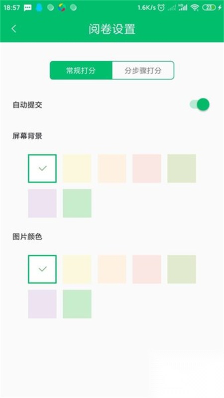 上进联考成绩查询(悦卷通)手机版截图3