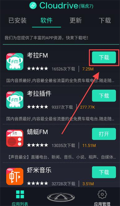 奇瑞助手最新版2024