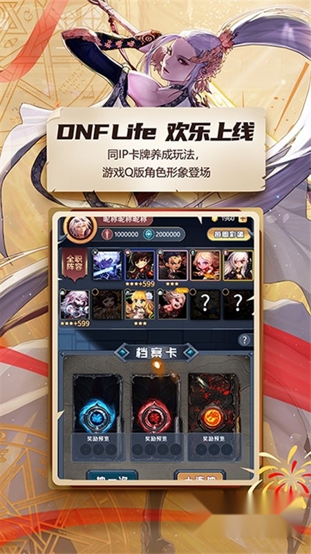 DNF助手最新版2024