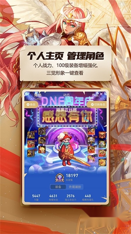 DNF助手最新版2024