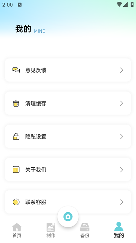 实况p图软件免费安装截图3
