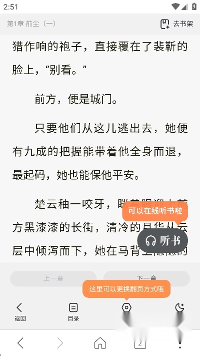 乐读高速浏览器2025最新版