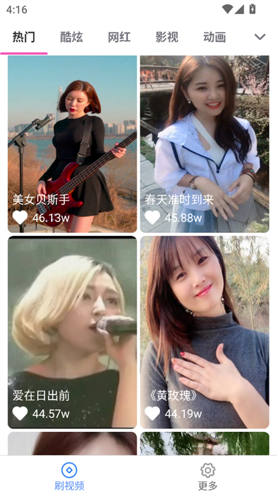 龙珠聚看2025最新版截图2