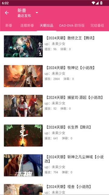 吐槽弹幕网最新2025+安卓最新版