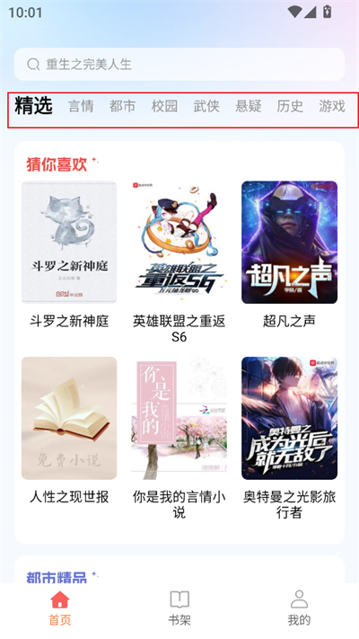 悟空畅听小说2025最新版
