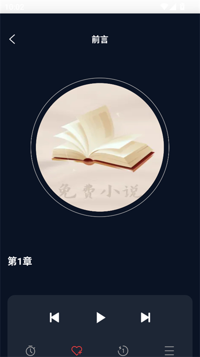 悟空畅听小说2025最新版