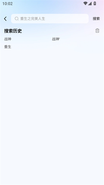 悟空畅听小说2025最新版截图0