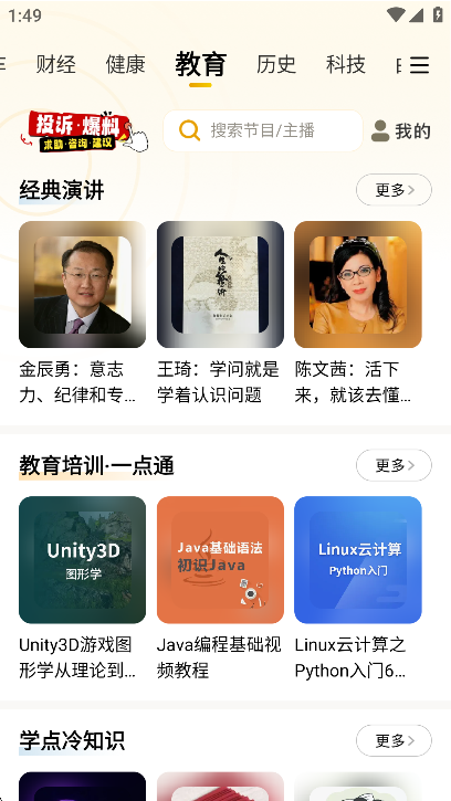 阿基米德fm广播节目免费2025最新版截图1