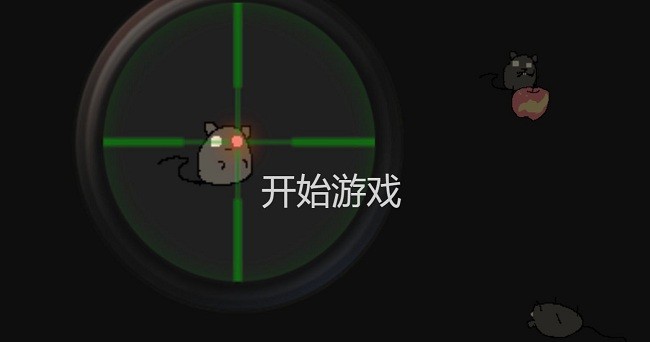 保卫粮仓2截图0