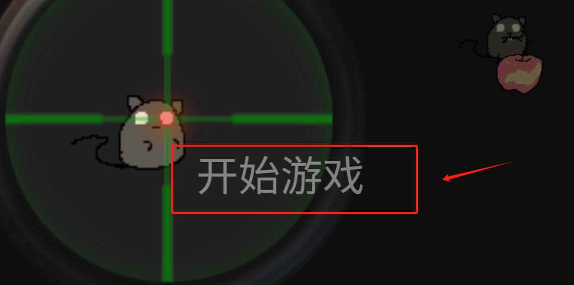保卫粮仓2