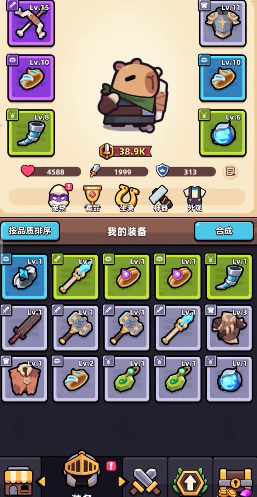 卡皮巴拉go