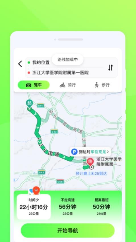 折航旅行
