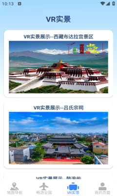 麒麟卫星实景地图安装手机版截图3