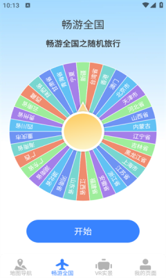 麒麟卫星实景地图安装手机版截图2