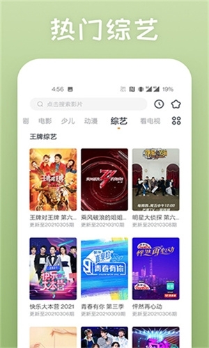 蕾丝视频截图2