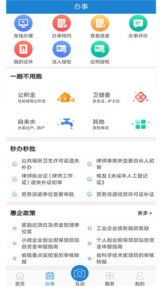 e龙岩截图1