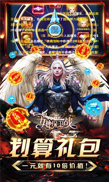 女神保卫战真女神联盟截图4