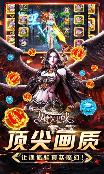 女神保卫战真女神联盟截图3