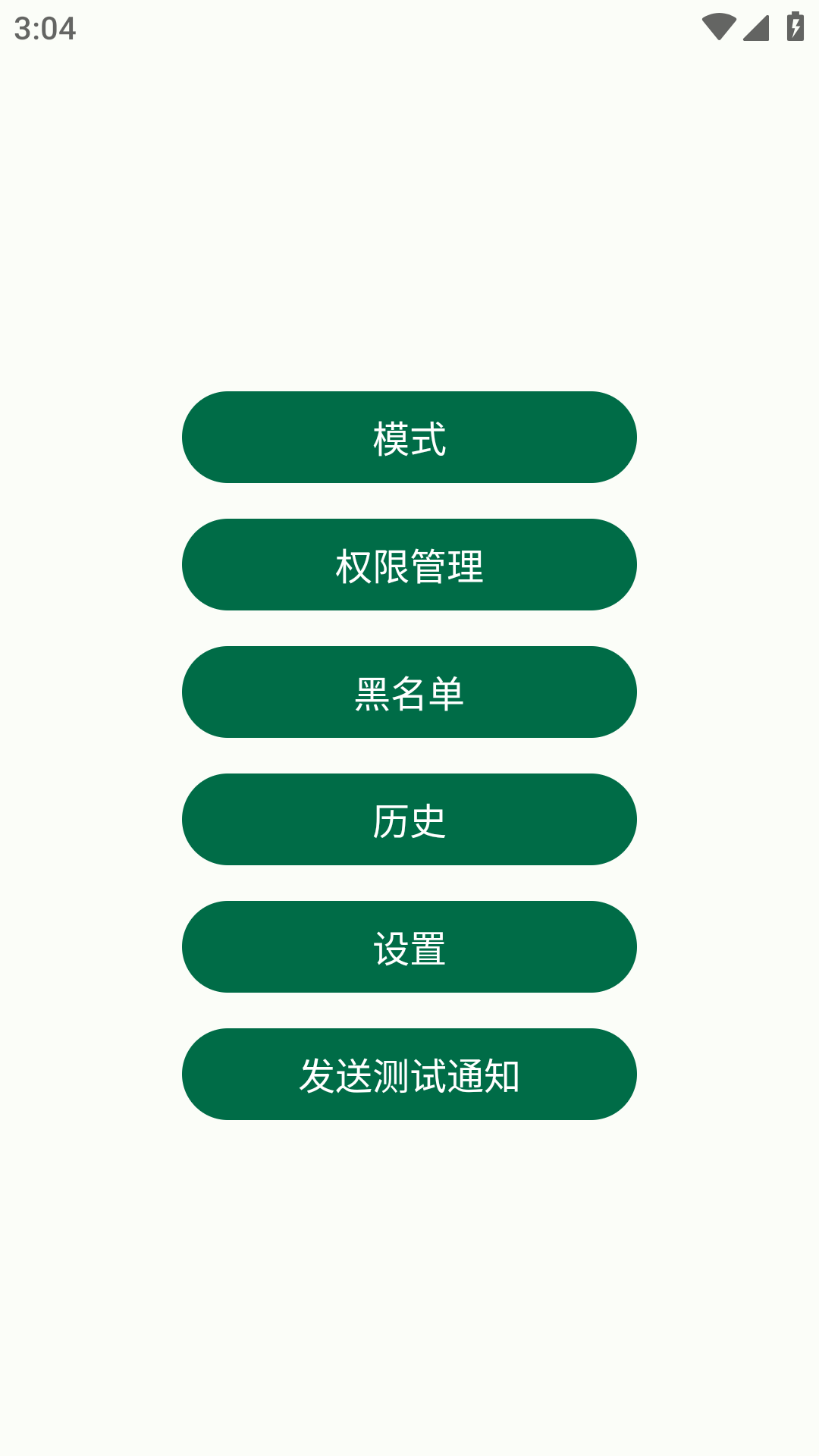 otphelper截图2