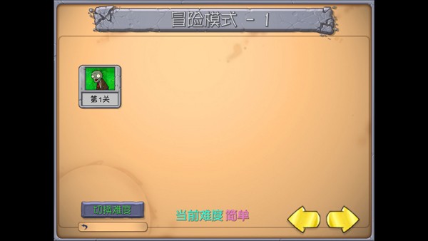 植物大战僵尸抽卡重制版图片3
