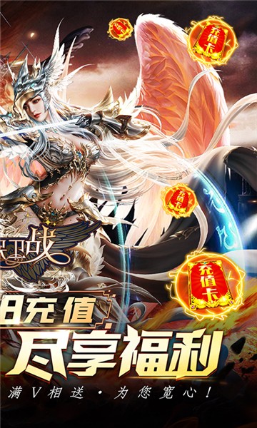 女神保卫战真女神联盟