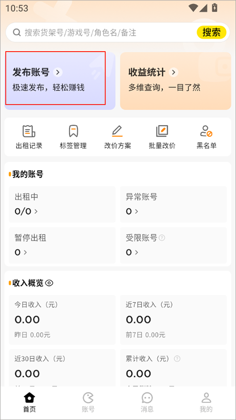 元宝助手
