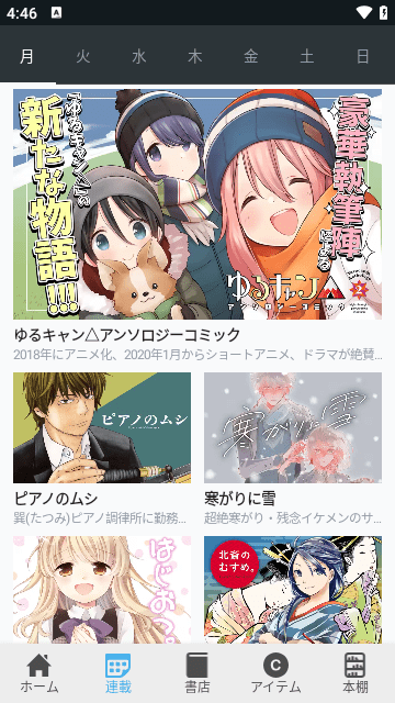 COMIC FUZ截图0