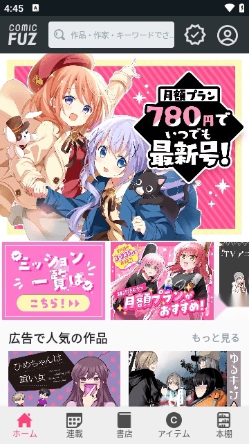 COMIC FUZ截图1