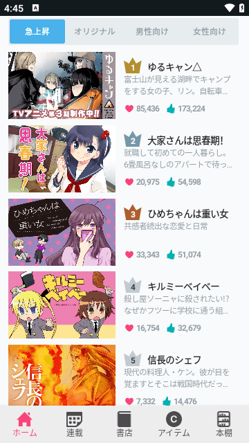 COMIC FUZ截图4
