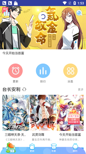 橙子漫画最新版截图3