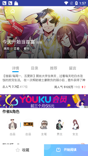 橙子漫画最新版截图0