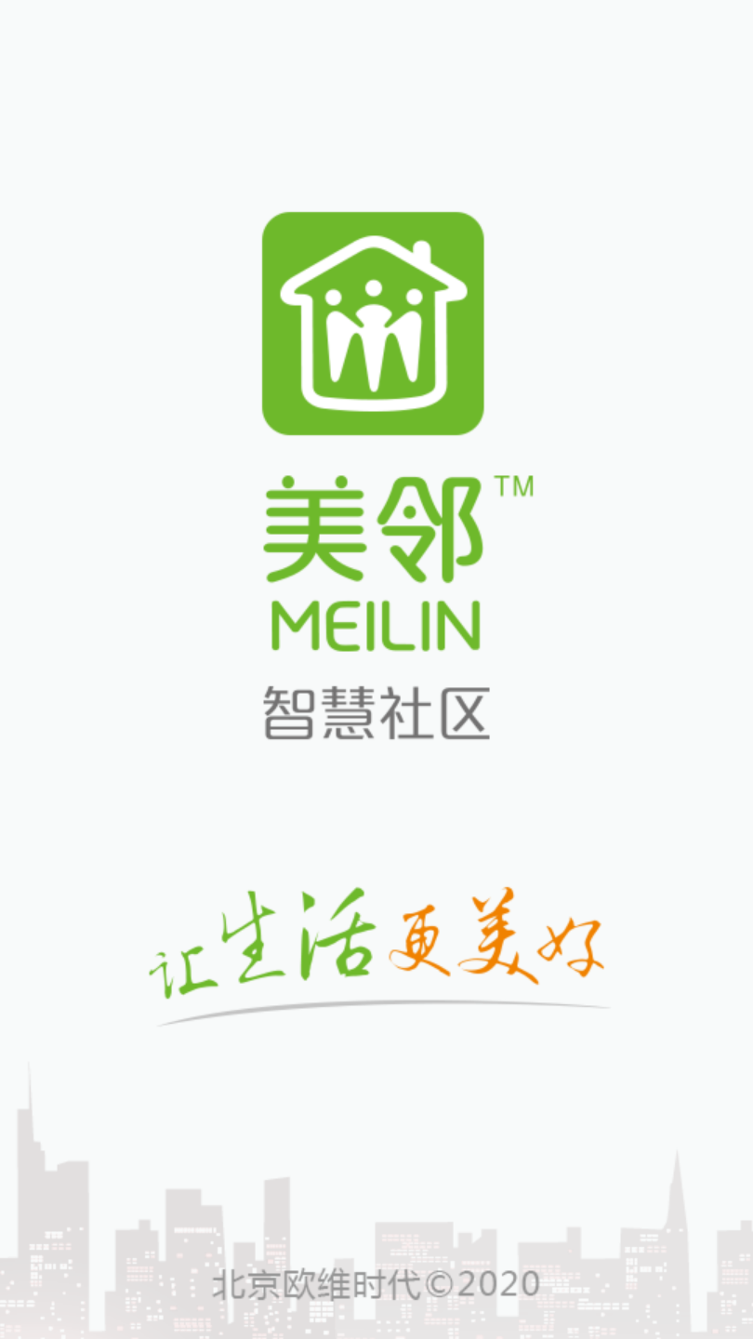 美邻截图2