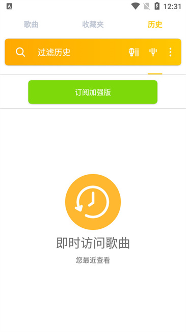 songsterr截图0