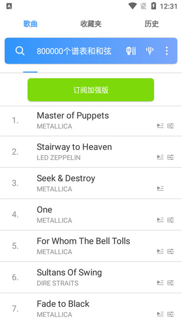 songsterr截图3
