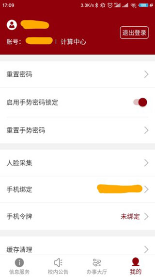 北京大学截图0