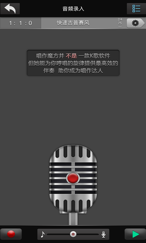 唱作魔方截图2