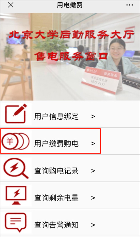北京大学