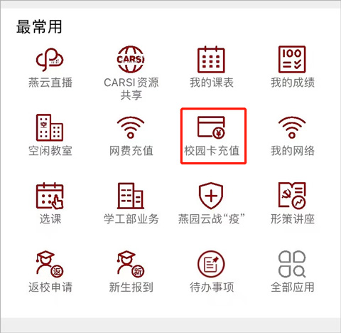 北京大学