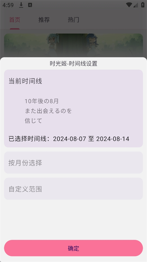 bilimiao截图2