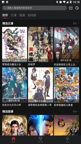 番鼠动漫截图3