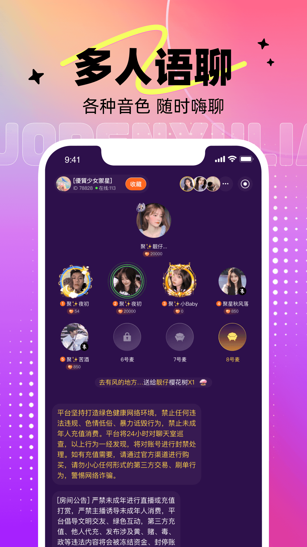 达达语音截图1